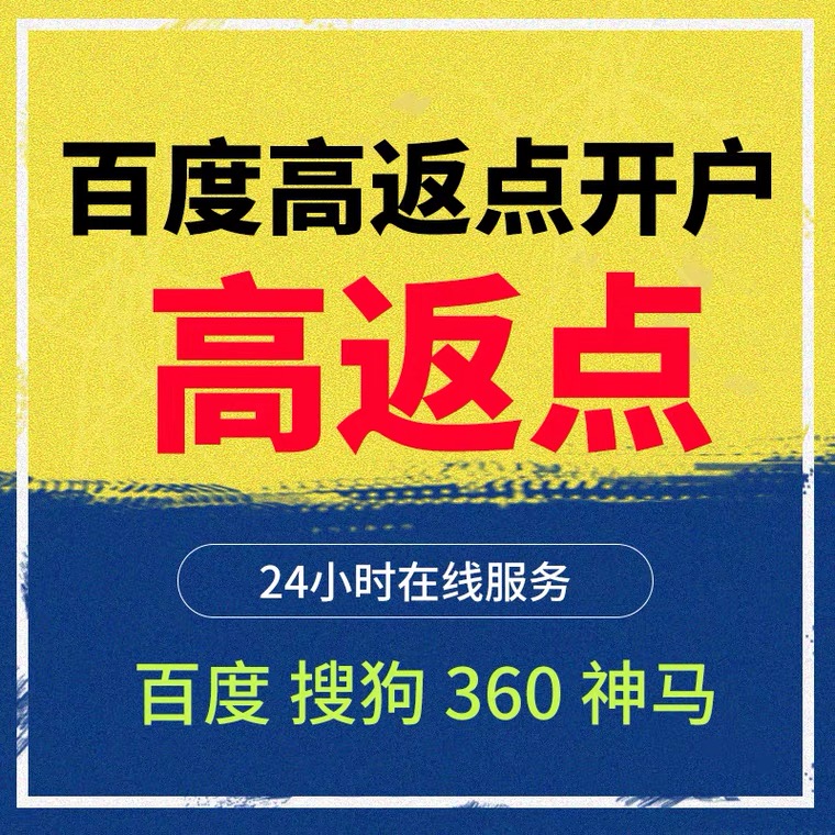 沾化记账代理快手高返点框架户